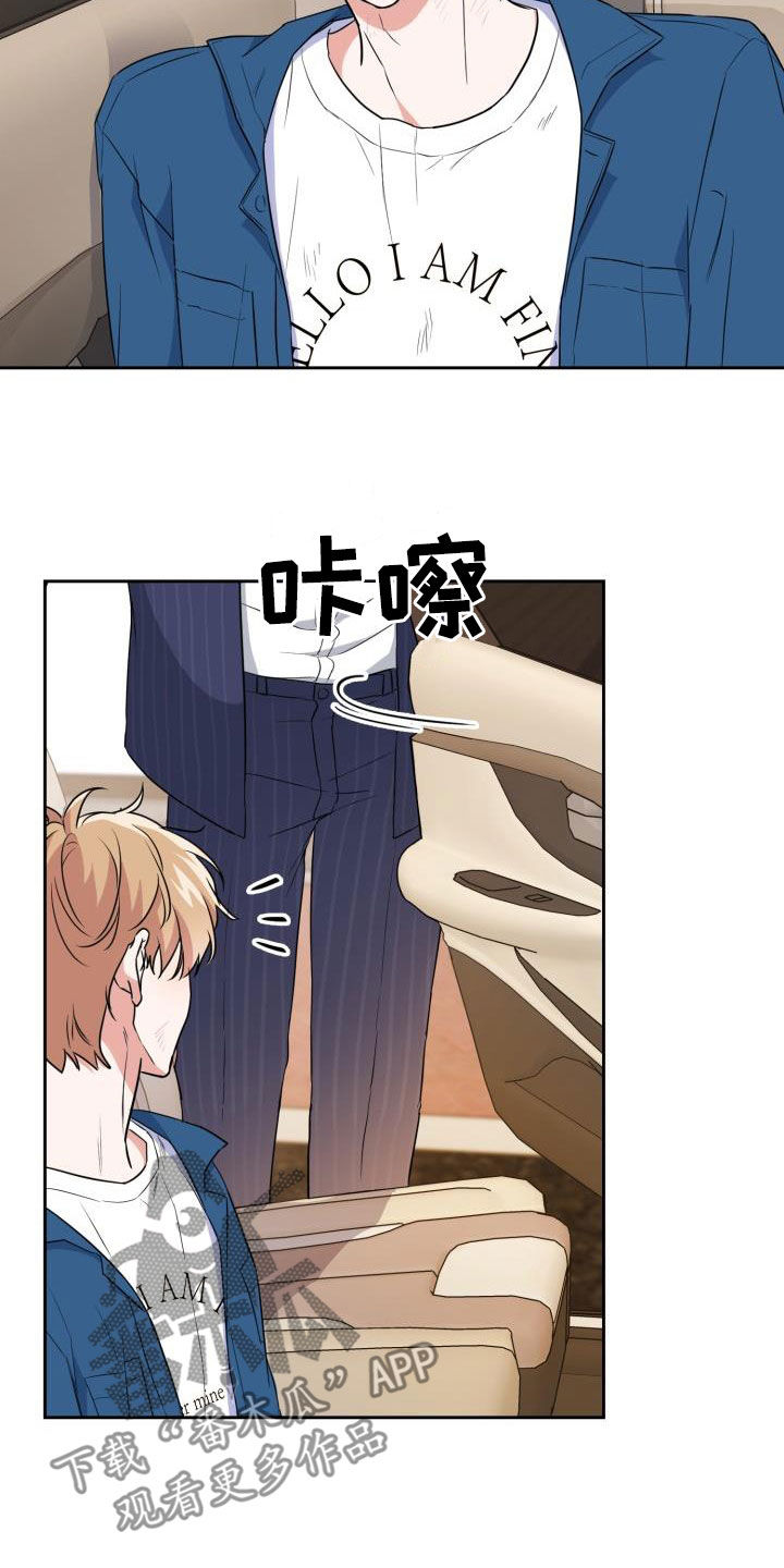 兽现文字漫画,第110章：【第二季】还活着2图