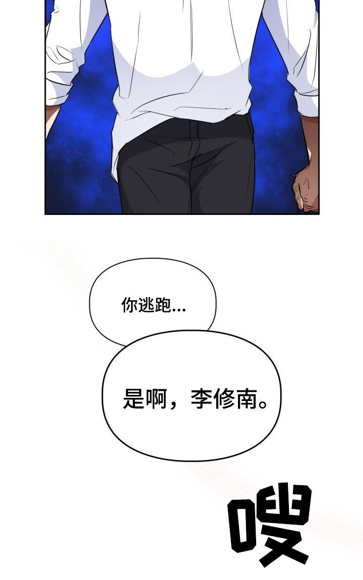 兽现文字漫画,第109章：【第二季】下场1图