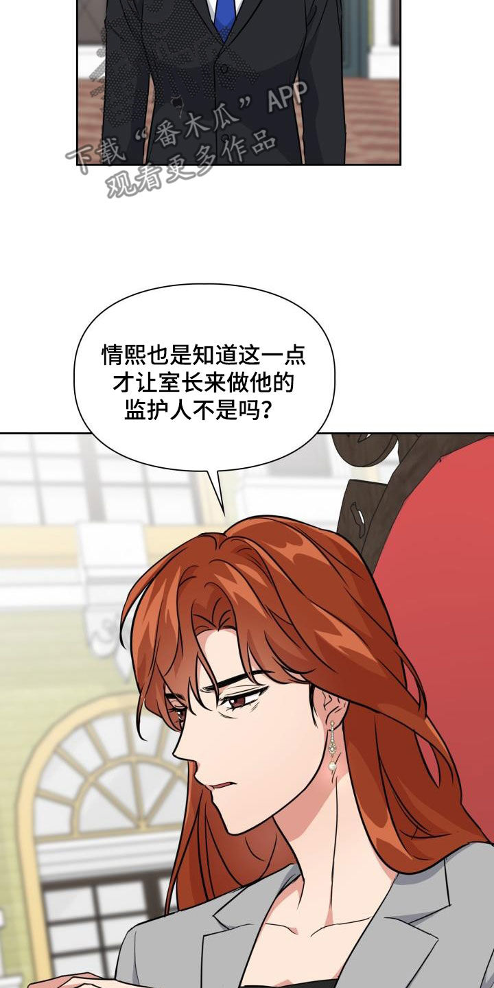 兽现文字漫画,第124章：【第二季】思考方式2图