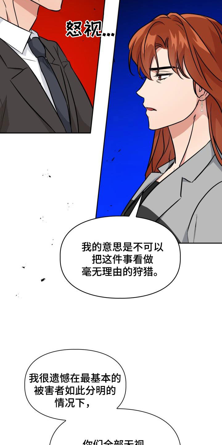 兽现文字漫画,第122章：【第二季】闹翻天1图