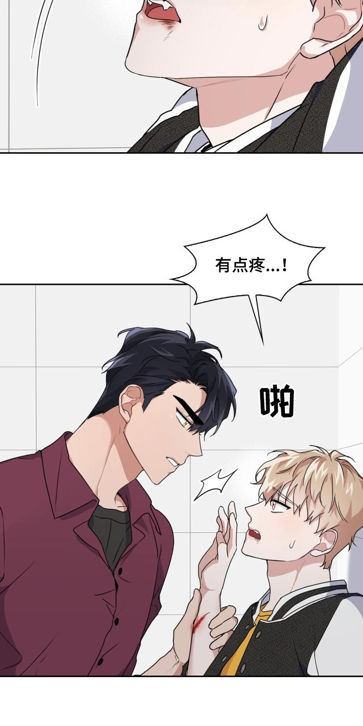 兽现文字漫画,第28章：疼痛1图
