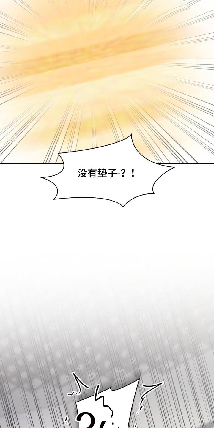 兽现文字漫画,第93章：【第二季】跌落1图