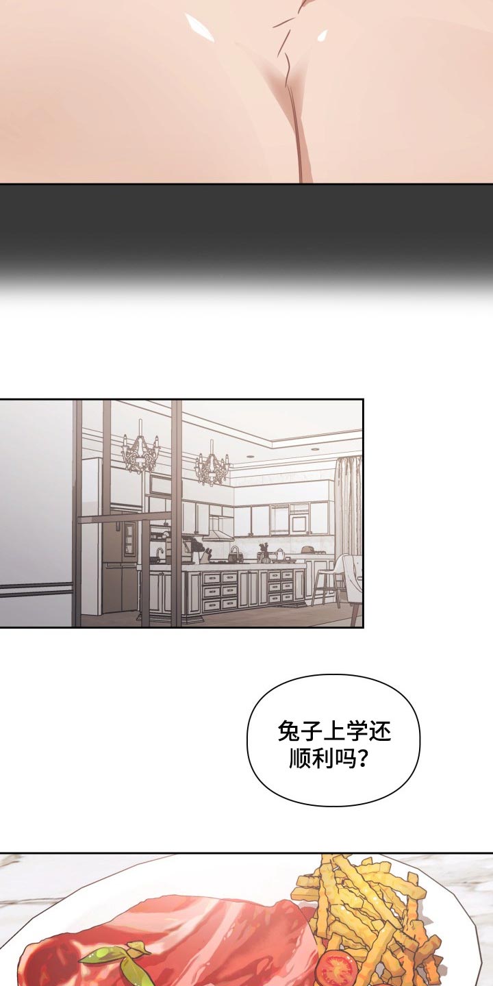 兽现文字漫画,第23章：跟我来1图