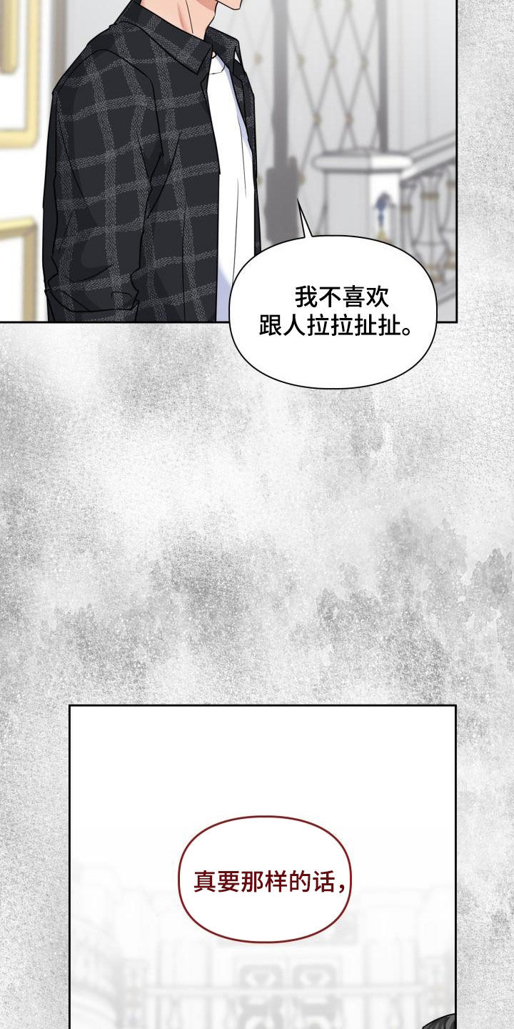 兽现文字漫画,第68章：【第二季】强闯1图