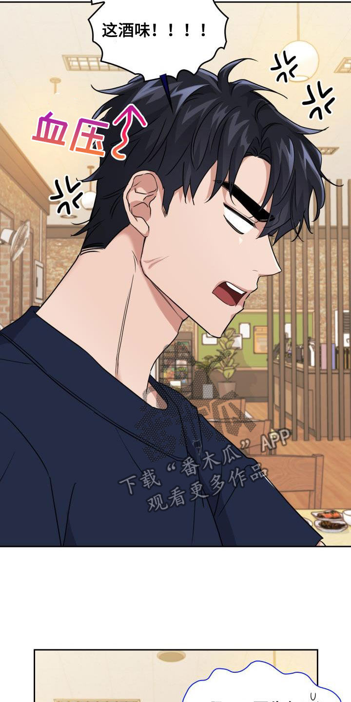 兽现文字漫画,第54章：你在这里等着1图