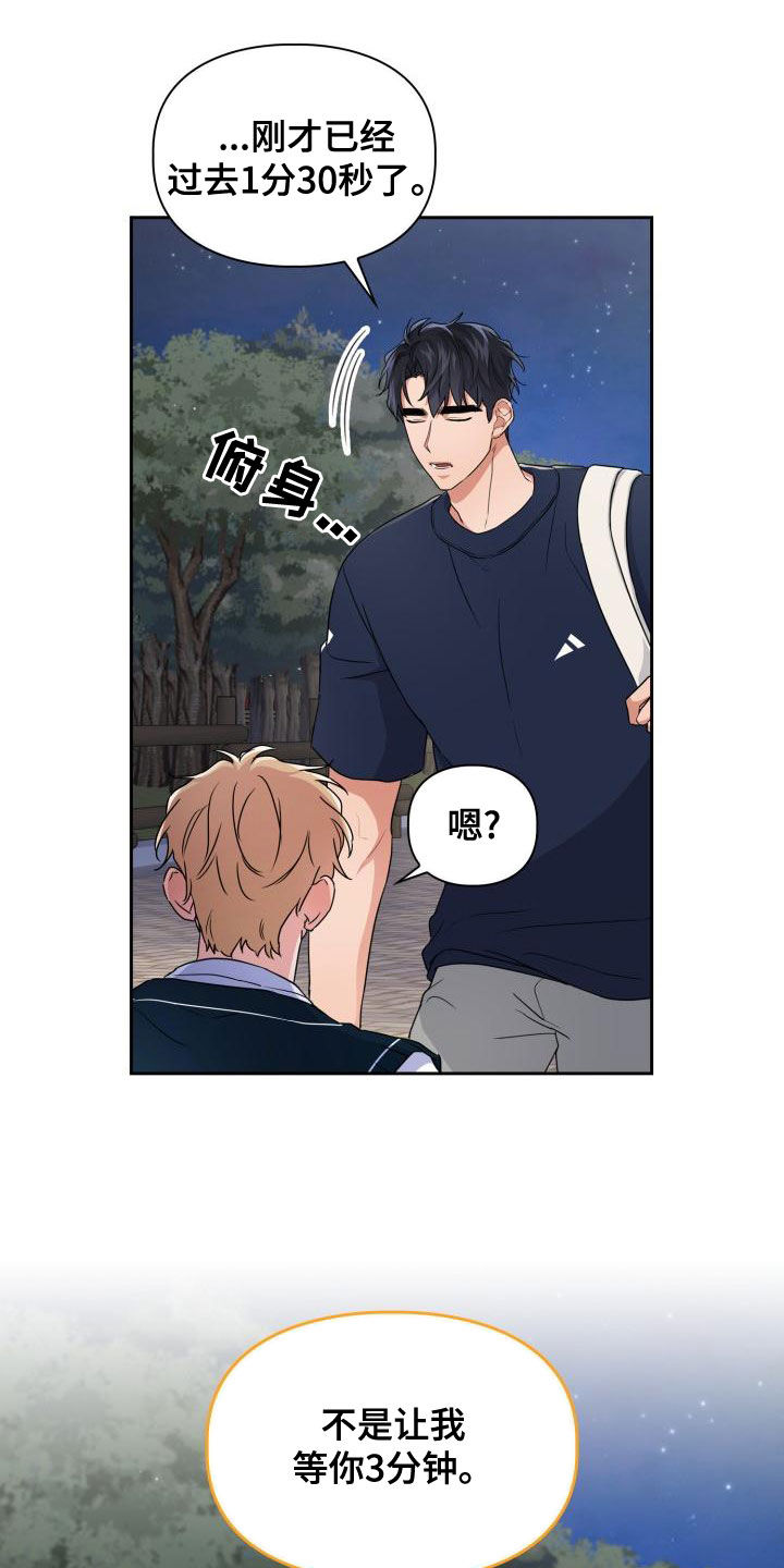 兽现文字漫画,第58章：可以去你家吗2图