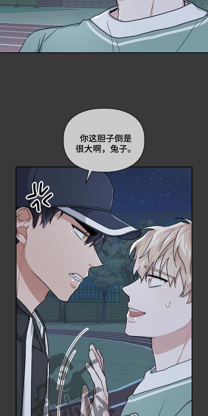 兽现文字漫画,第26章：狗狗眼2图