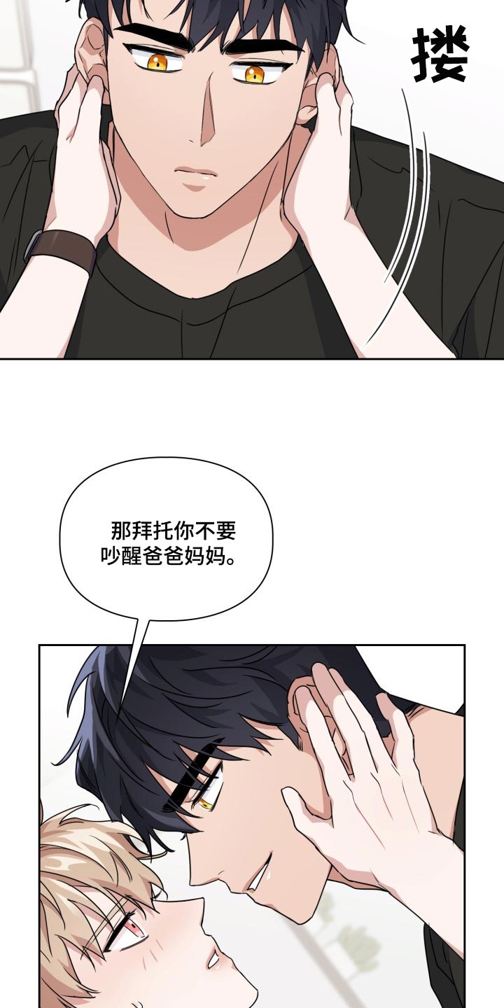 兽现文字漫画,第36章：还有其他办法吗？1图