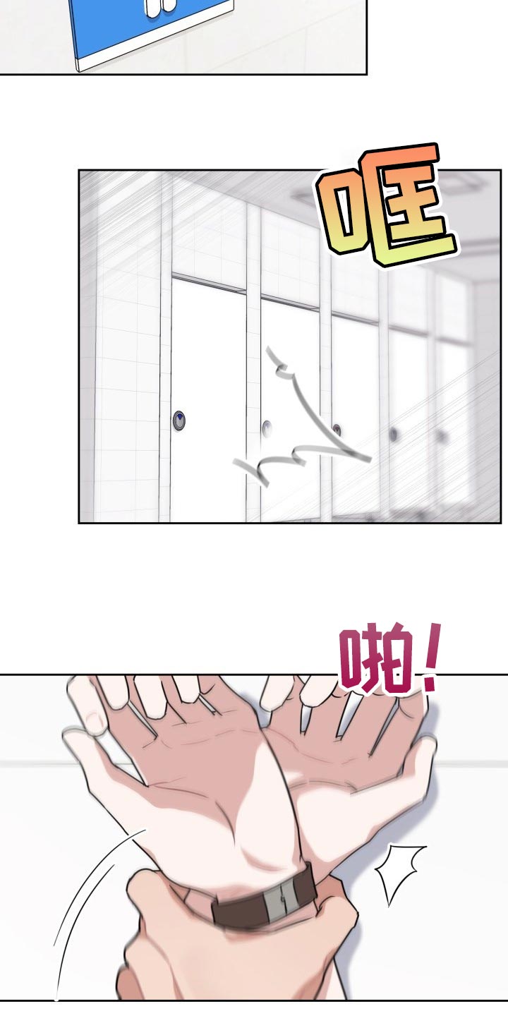 兽现文字漫画,第28章：疼痛2图