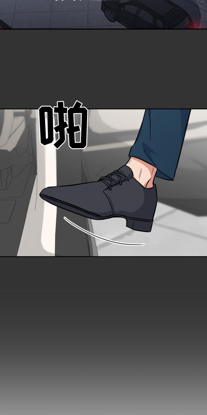 兽现文字漫画,第127章：【第二季】惩戒开始2图