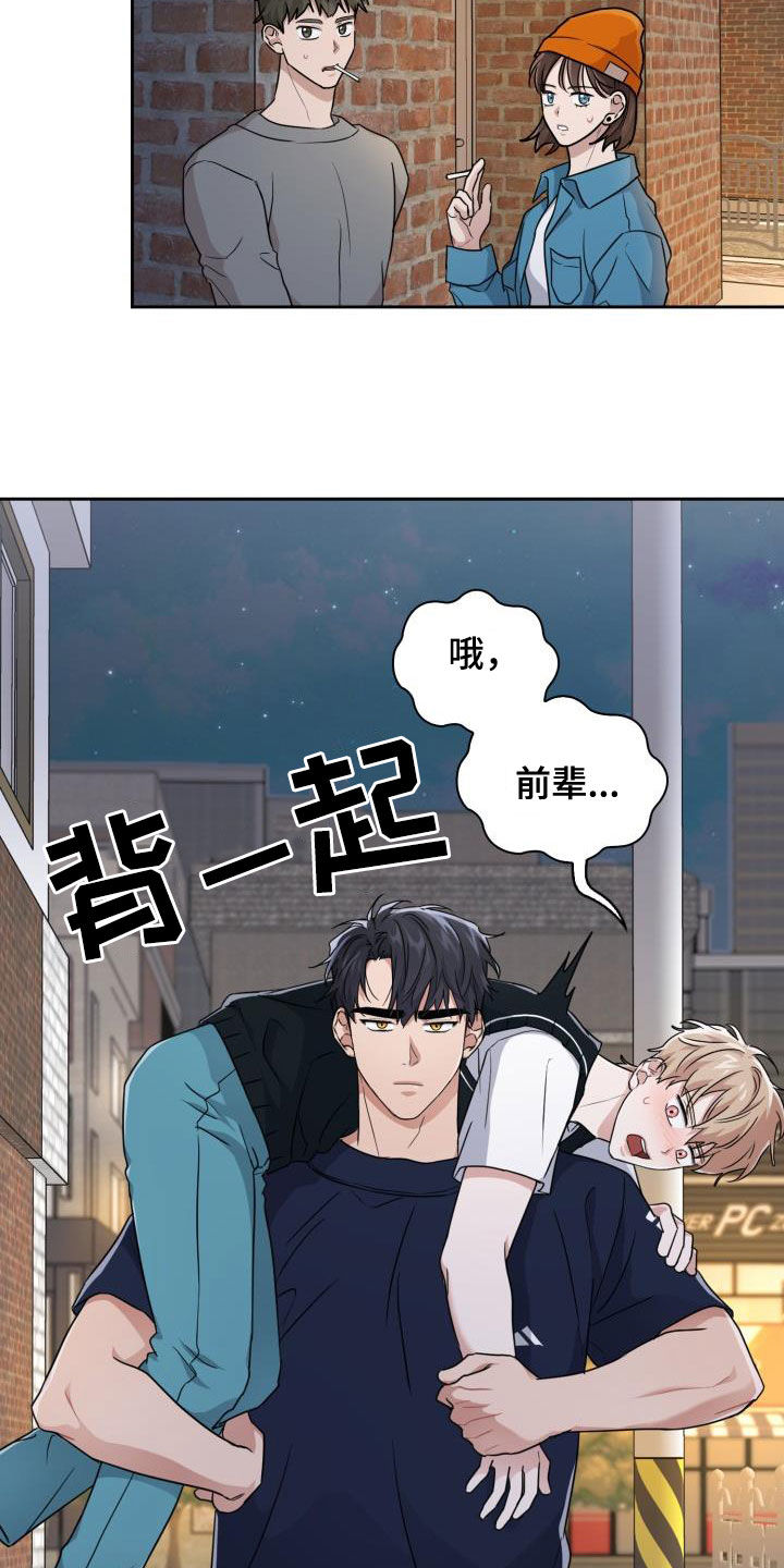 兽现文字漫画,第54章：你在这里等着2图