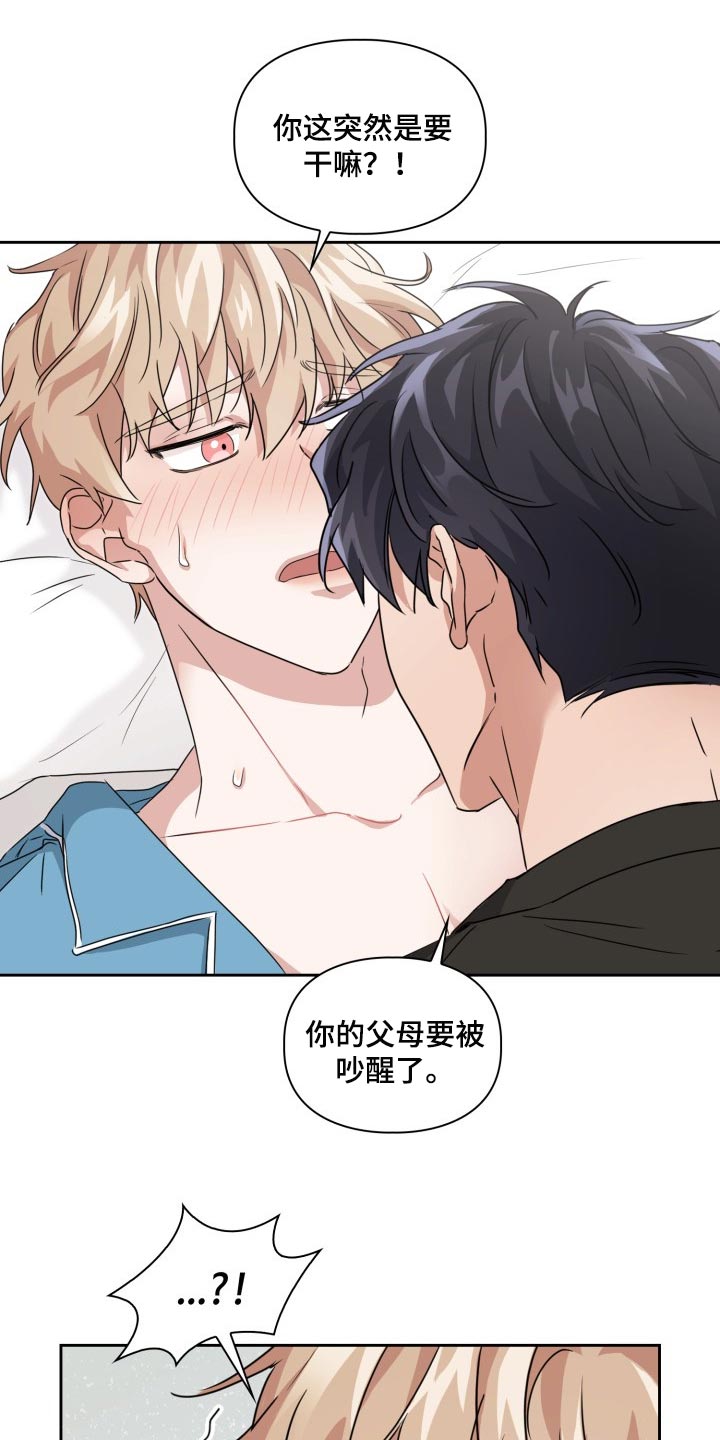 兽现文字漫画,第36章：还有其他办法吗？1图