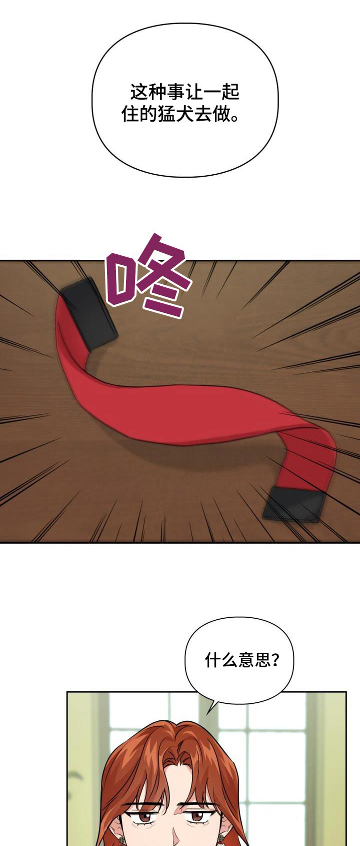 兽现文字漫画,第88章：【第二季】觉悟1图