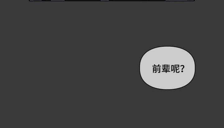 兽现文字漫画,第26章：狗狗眼1图