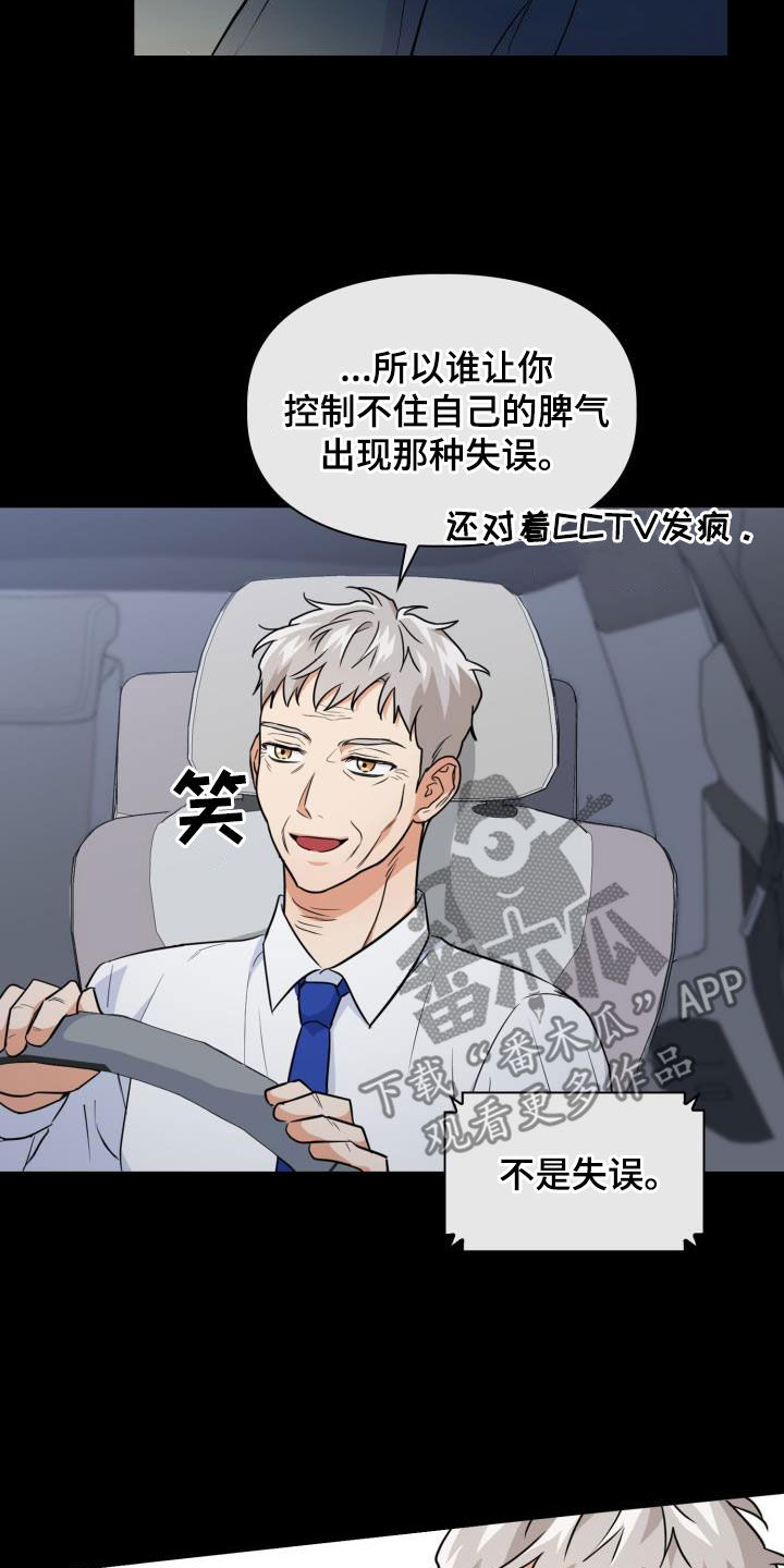 兽现文字漫画,第126章：【第二季】味道1图