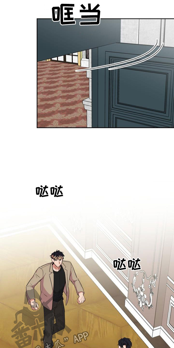 兽现文字漫画,第106章：【第二季】嫁祸2图