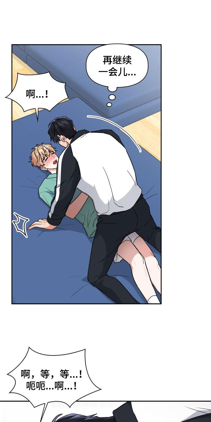 兽现文字漫画,第95章：【第二季】感知觉2图