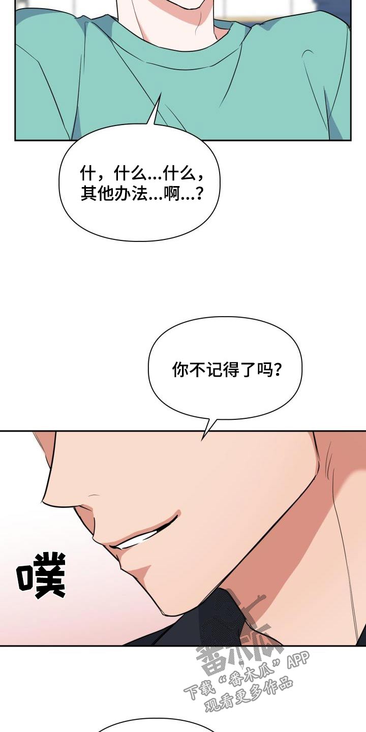 兽现文字漫画,第94章：【第二季】唤醒2图