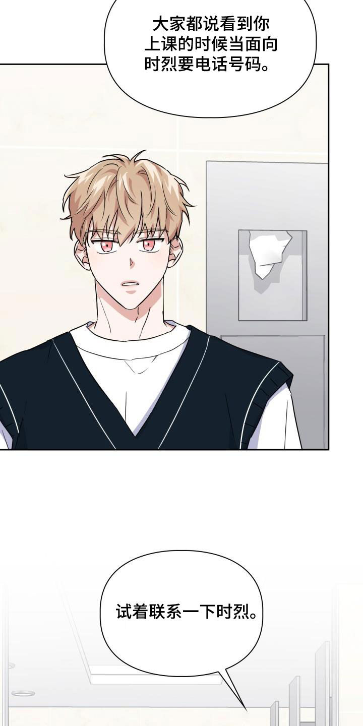 兽现文字漫画,第53章：谎言2图