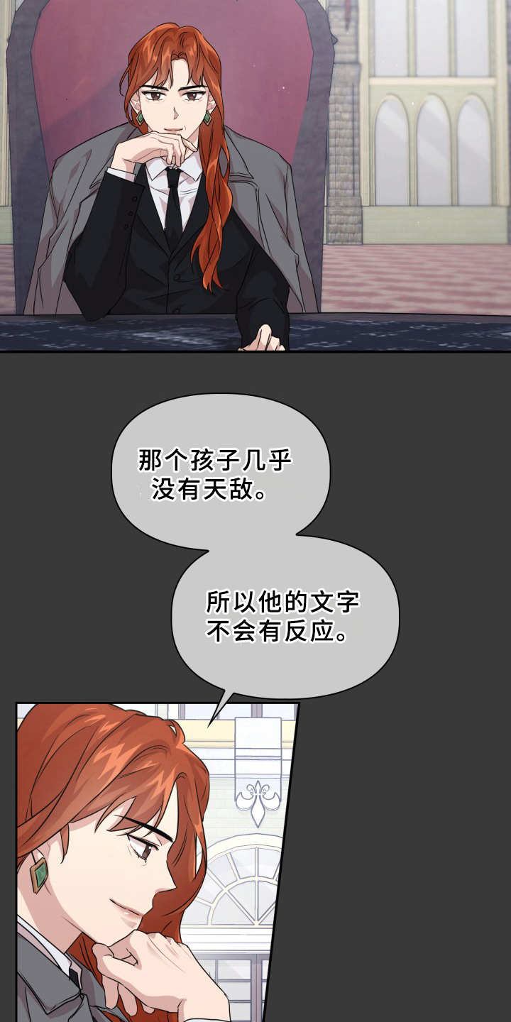兽现文字漫画,第19章：警报1图