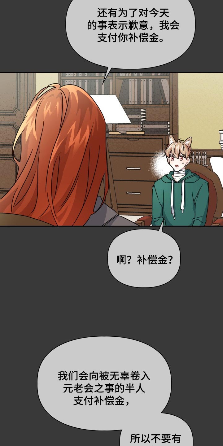 兽现文字漫画,第34章：幸苦费1图