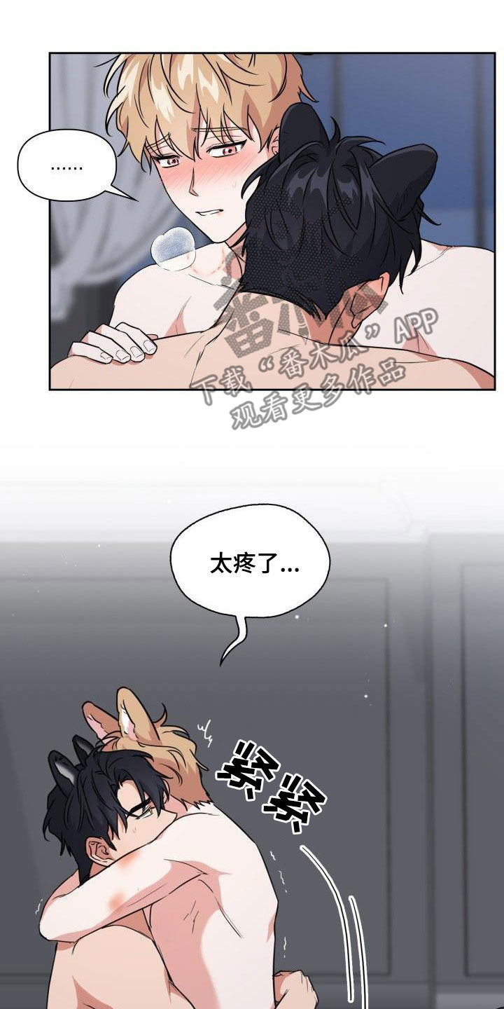 兽现文字漫画,第118章：【第二季】目的1图