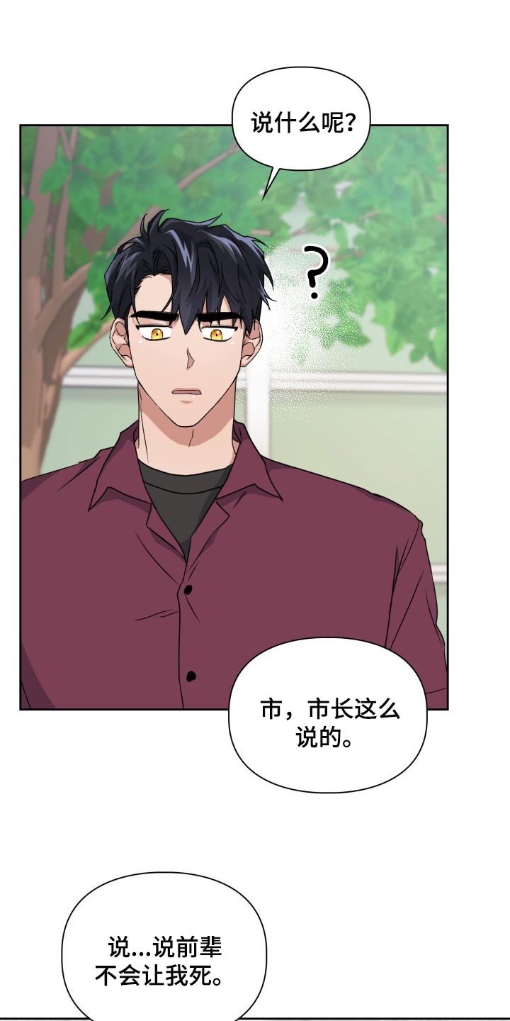 兽现文字漫画,第31章：没有任何责任1图