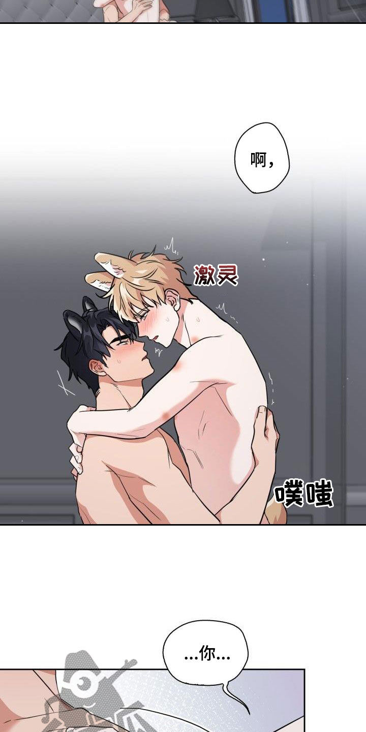 兽现文字漫画,第118章：【第二季】目的2图