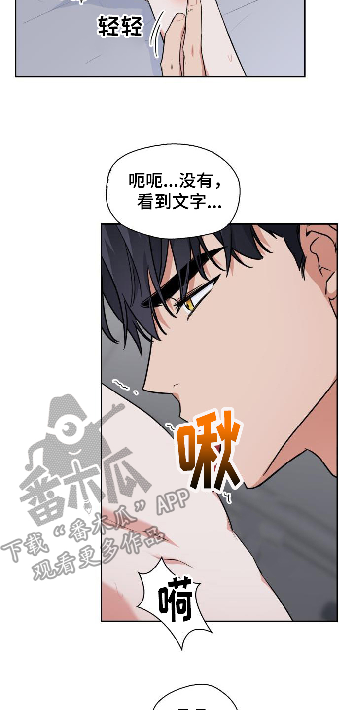 兽现文字漫画,第114章：【第二季】不好惹2图