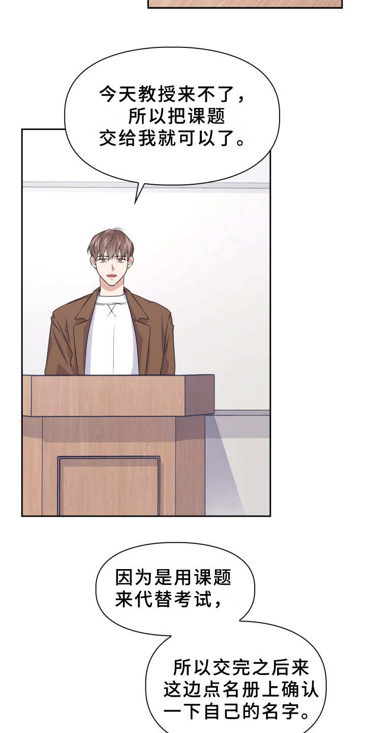 兽现文字漫画,第17章：纠缠1图