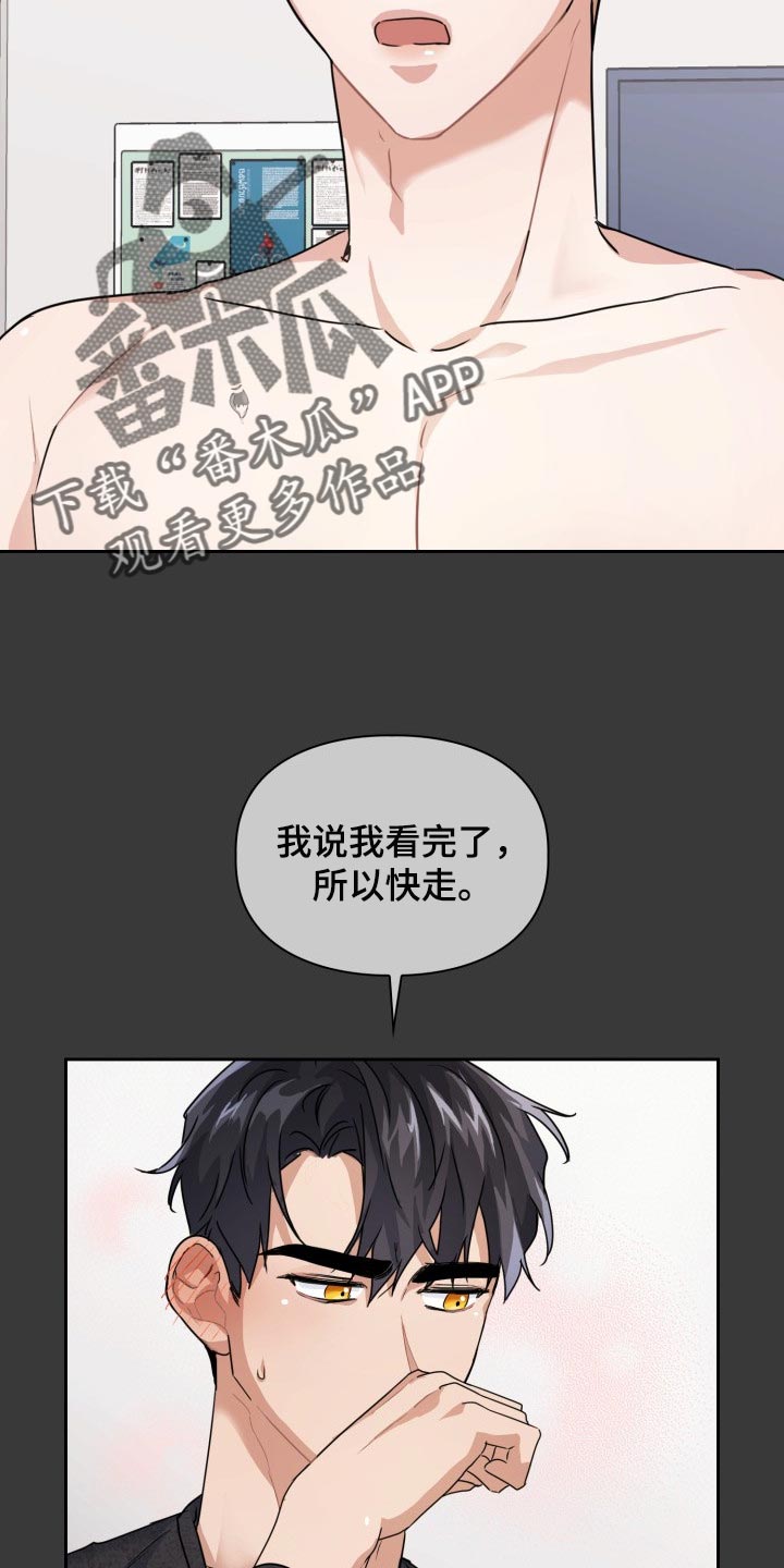 兽现文字漫画,第22章：躲避天敌1图