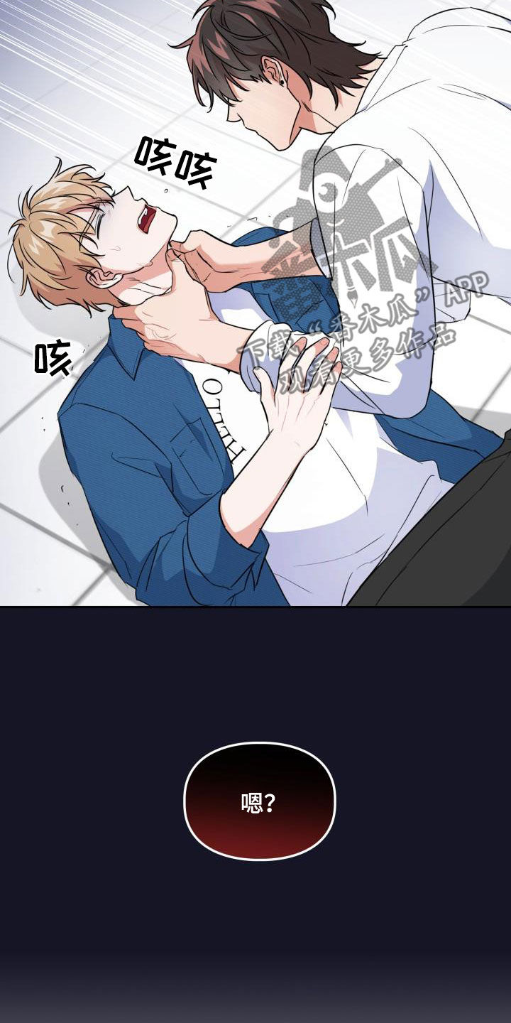 兽现文字漫画,第106章：【第二季】嫁祸2图