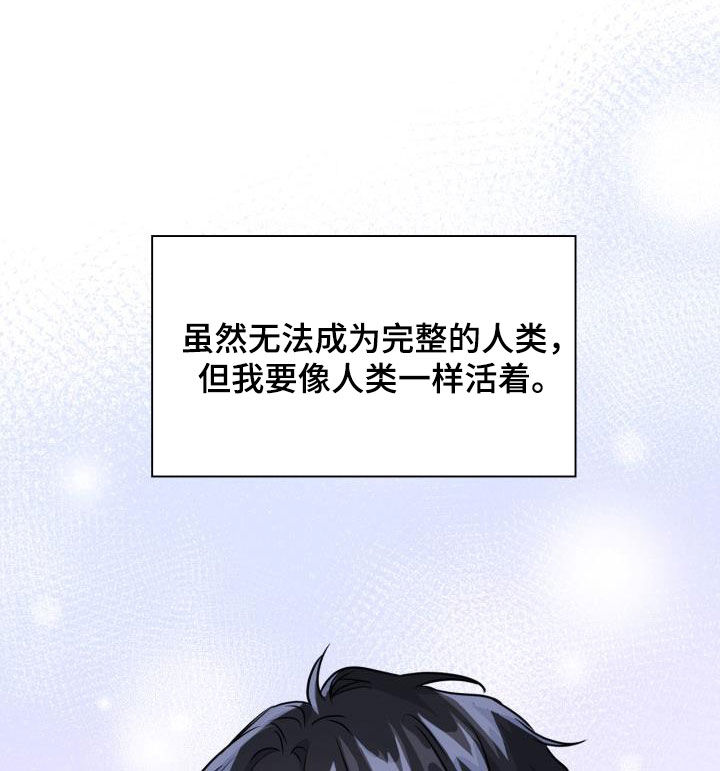 兽现文字漫画,第113章：【第二季】没关系2图