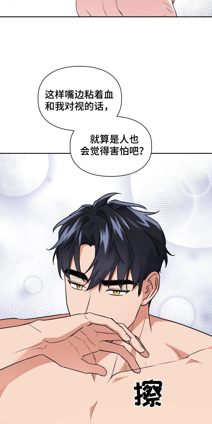 兽现文字漫画,第123章：【第二季】没办法回家1图
