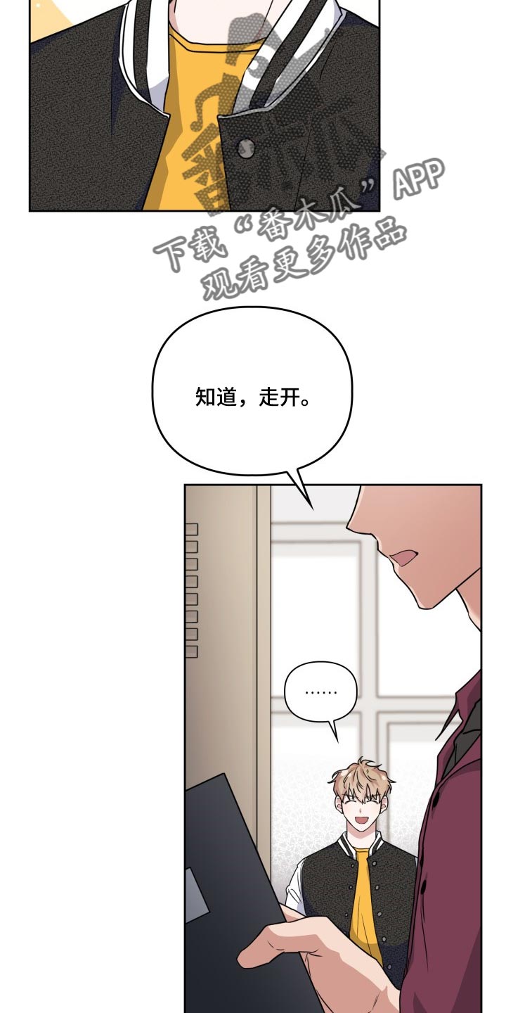 兽现文字漫画,第27章：刮伤1图