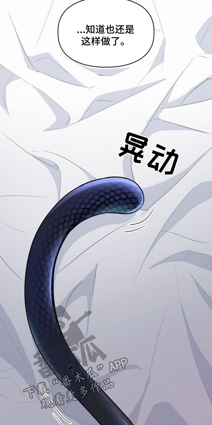 兽现文字漫画,第119章：【第二季】无法挽回1图