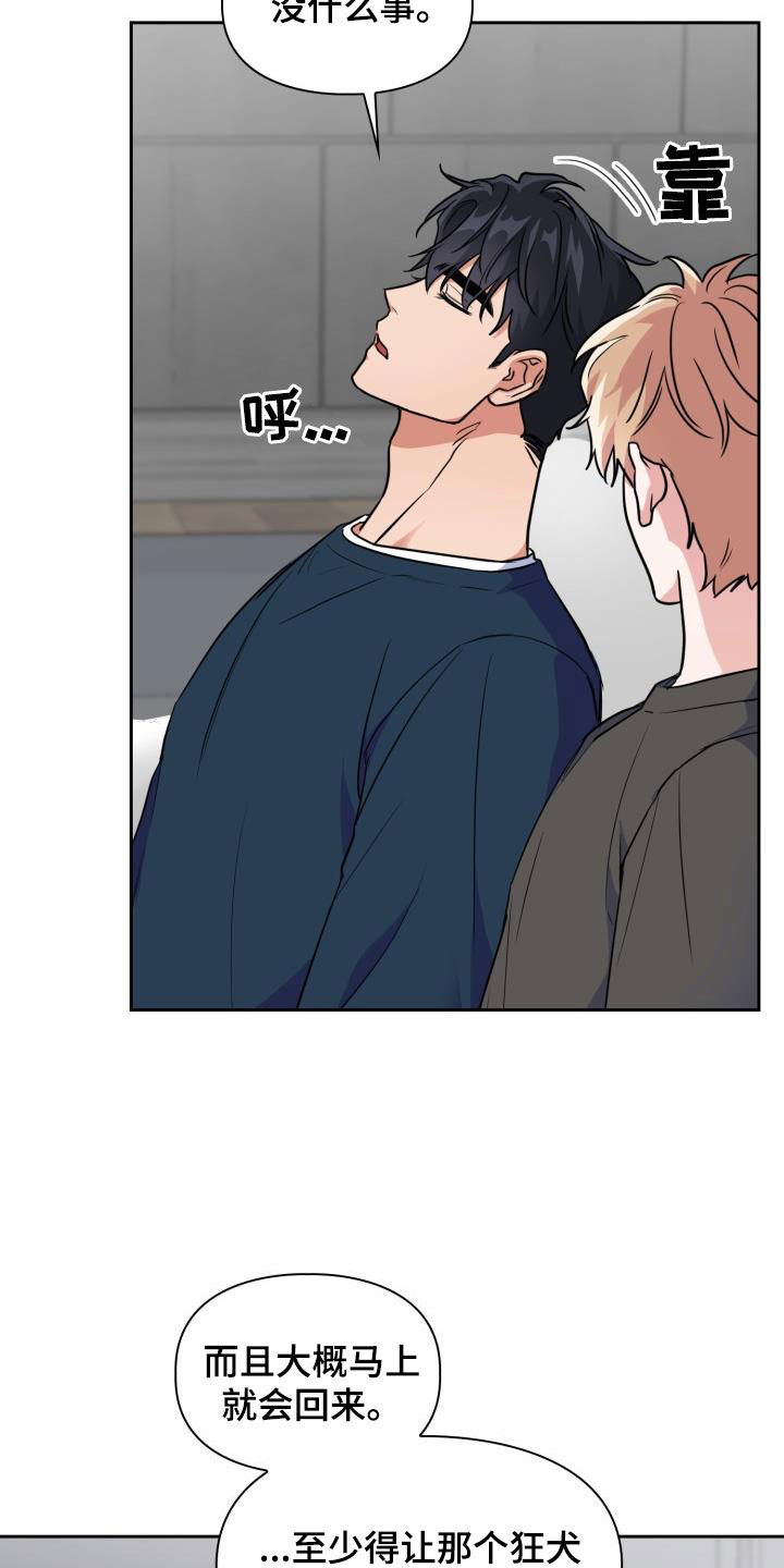 兽现文字漫画,第125章：【第二季】处分1图