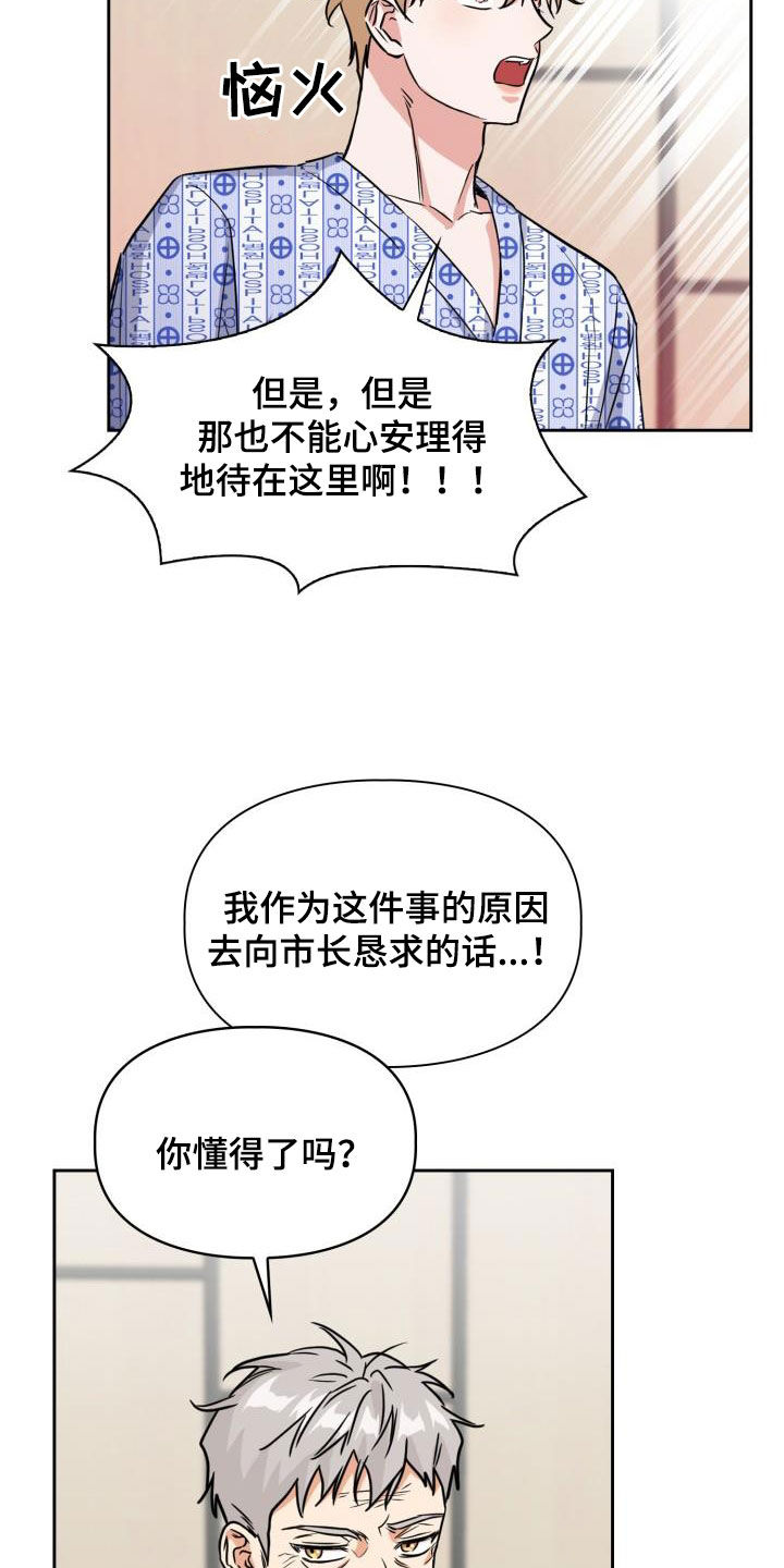 兽现文字漫画,第134章：【第二季】阶级差距1图