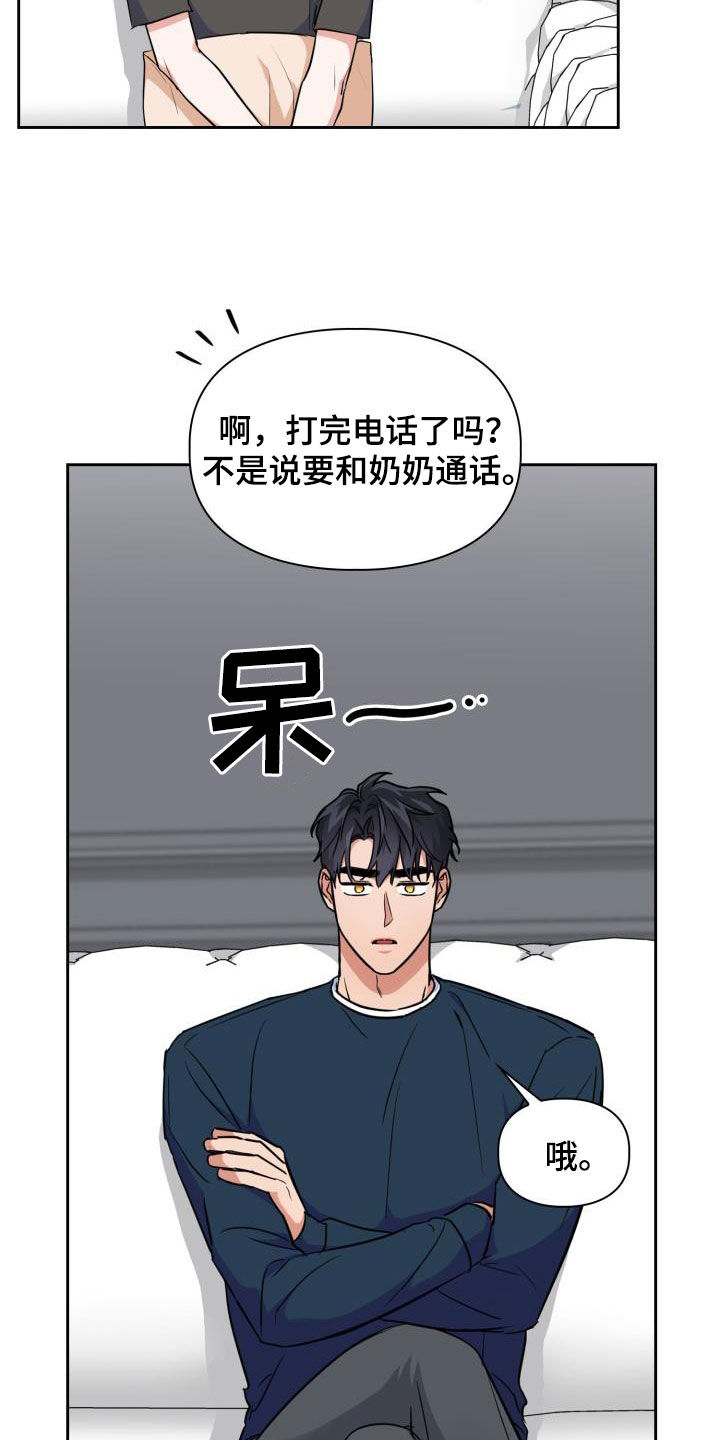 兽现文字漫画,第125章：【第二季】处分1图