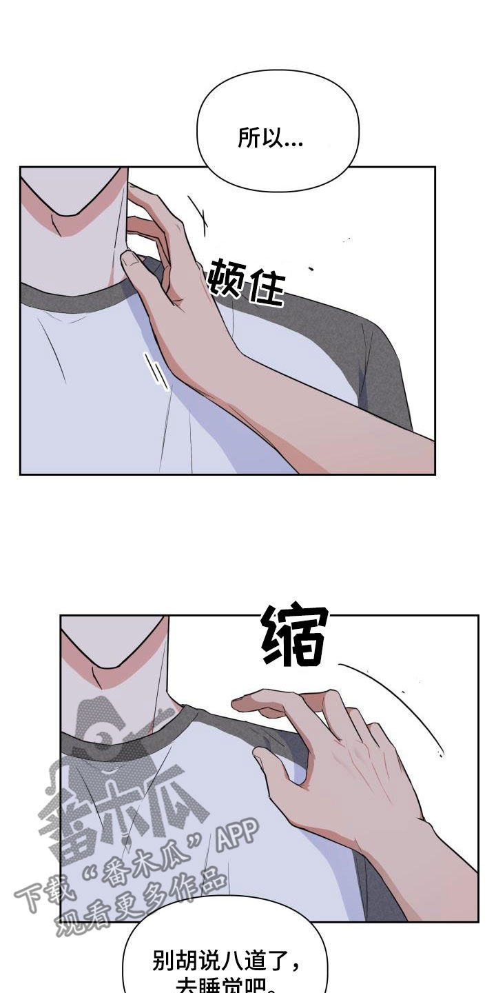 兽现文字漫画,第112章：【第二季】就问一个问题1图
