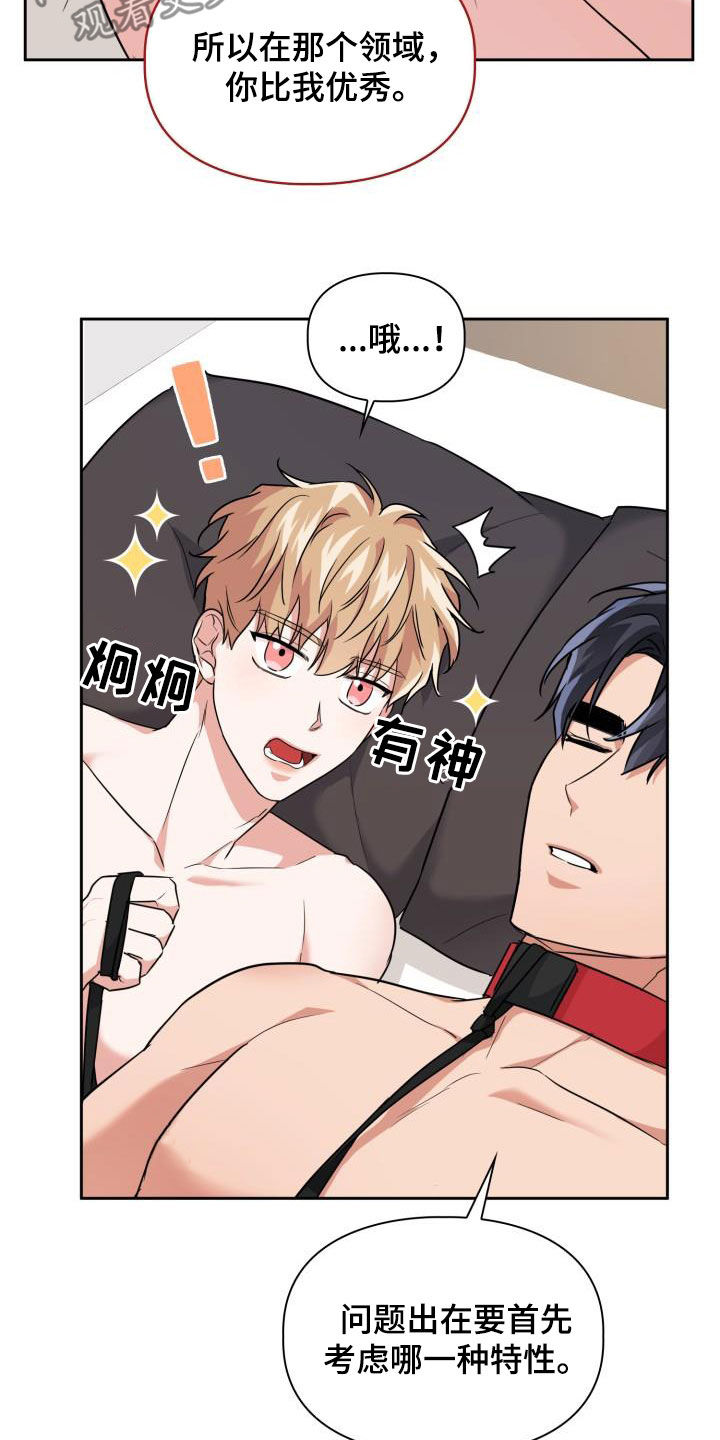 兽现文字漫画,第75章：【第二季】会剁脚的兔子2图