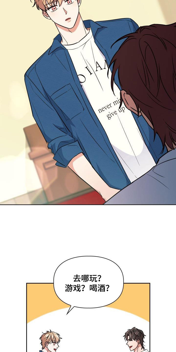兽现文字漫画,第104章：【第二季】药店2图