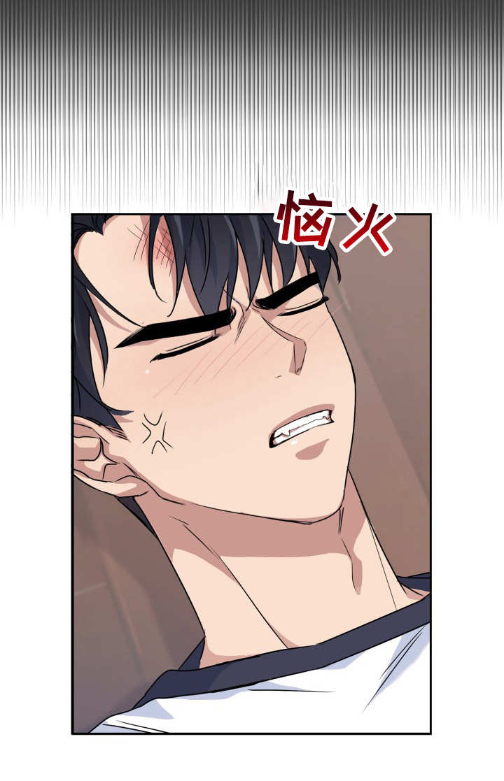 兽现文字漫画,第16章：一直想起1图