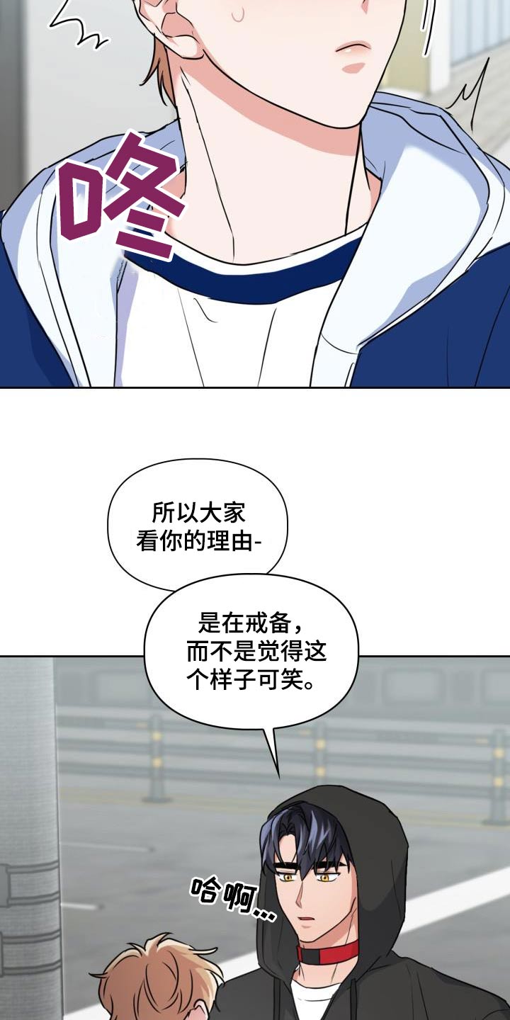 兽现文字漫画,第72章：【第二季】拜托2图