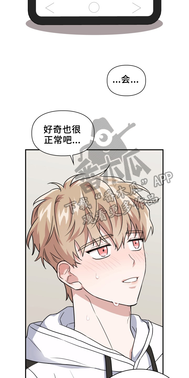 兽现文字漫画,第46章：约定1图