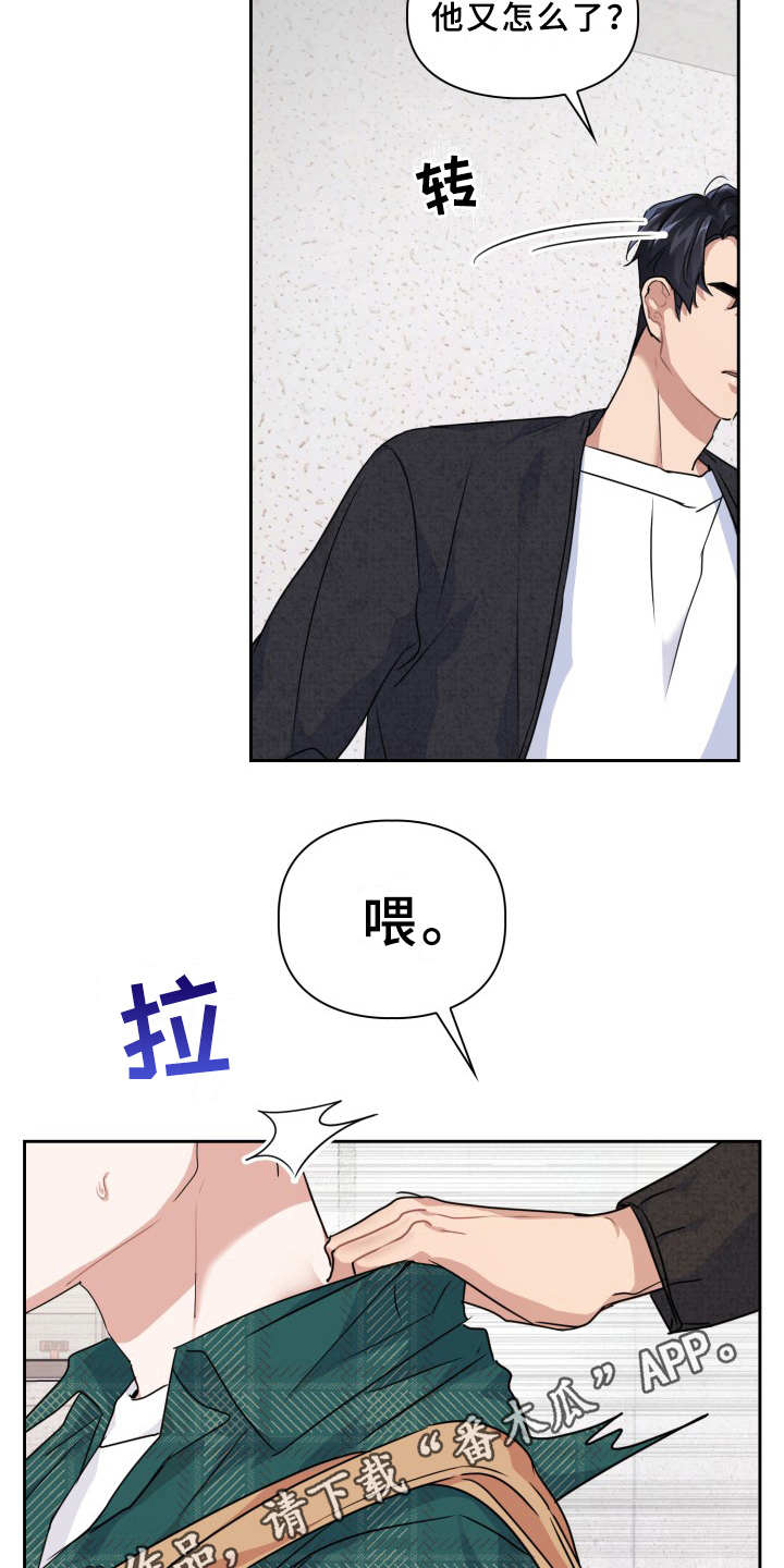 兽现文字漫画,第20章：需要确认2图