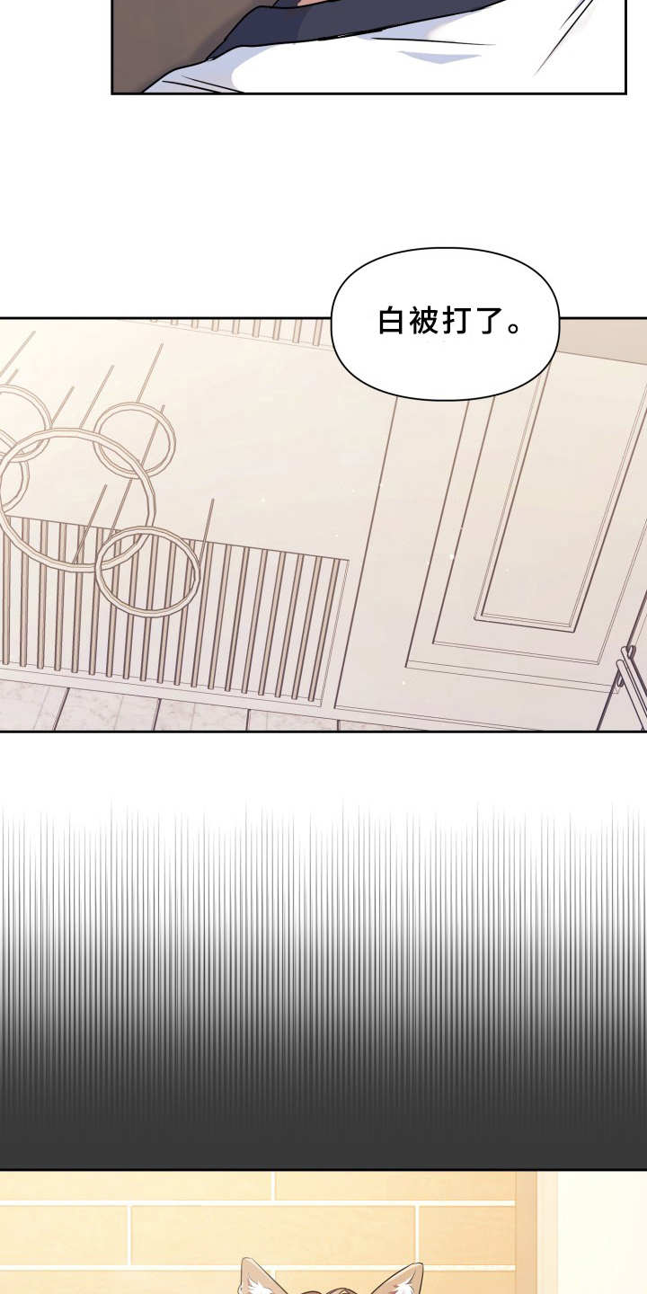 兽现文字漫画,第16章：一直想起1图