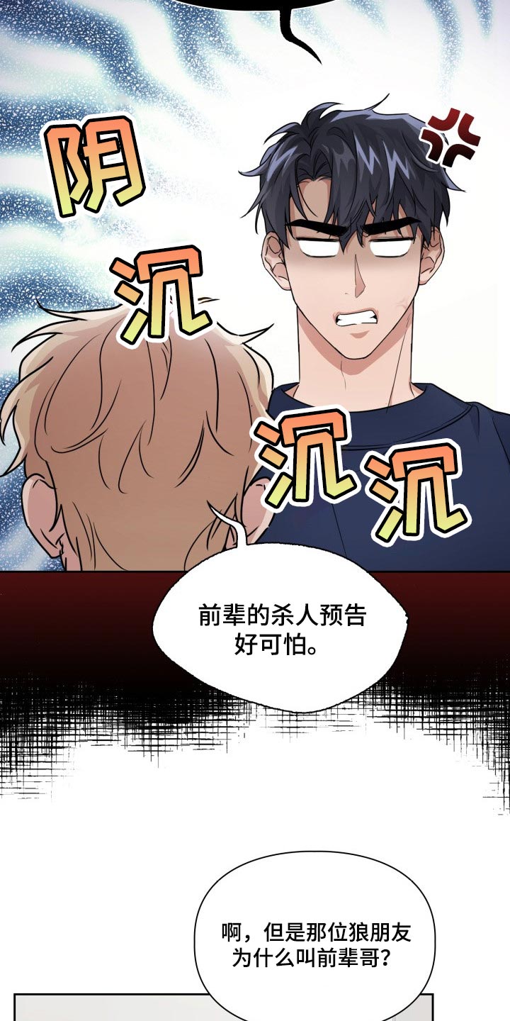 兽现文字漫画,第43章：这是监禁吗？1图