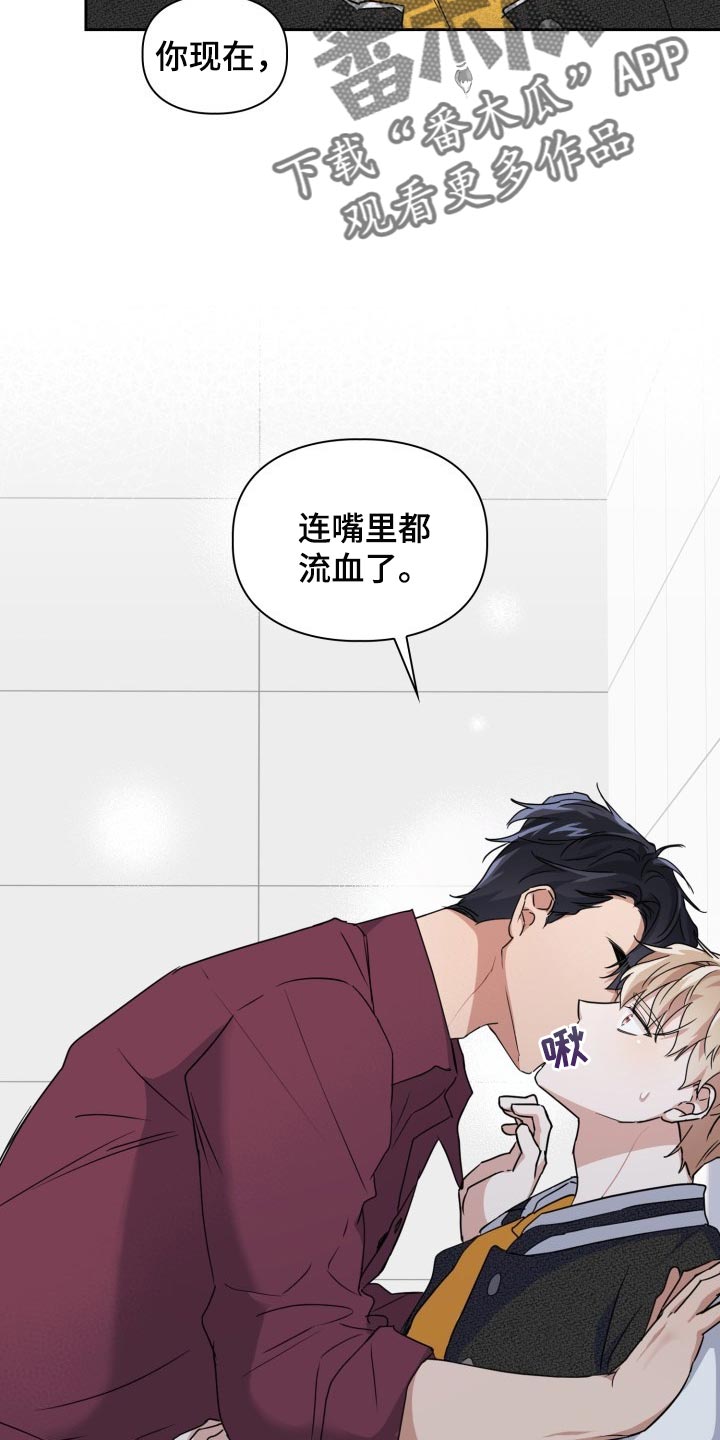 兽现文字漫画,第28章：疼痛1图