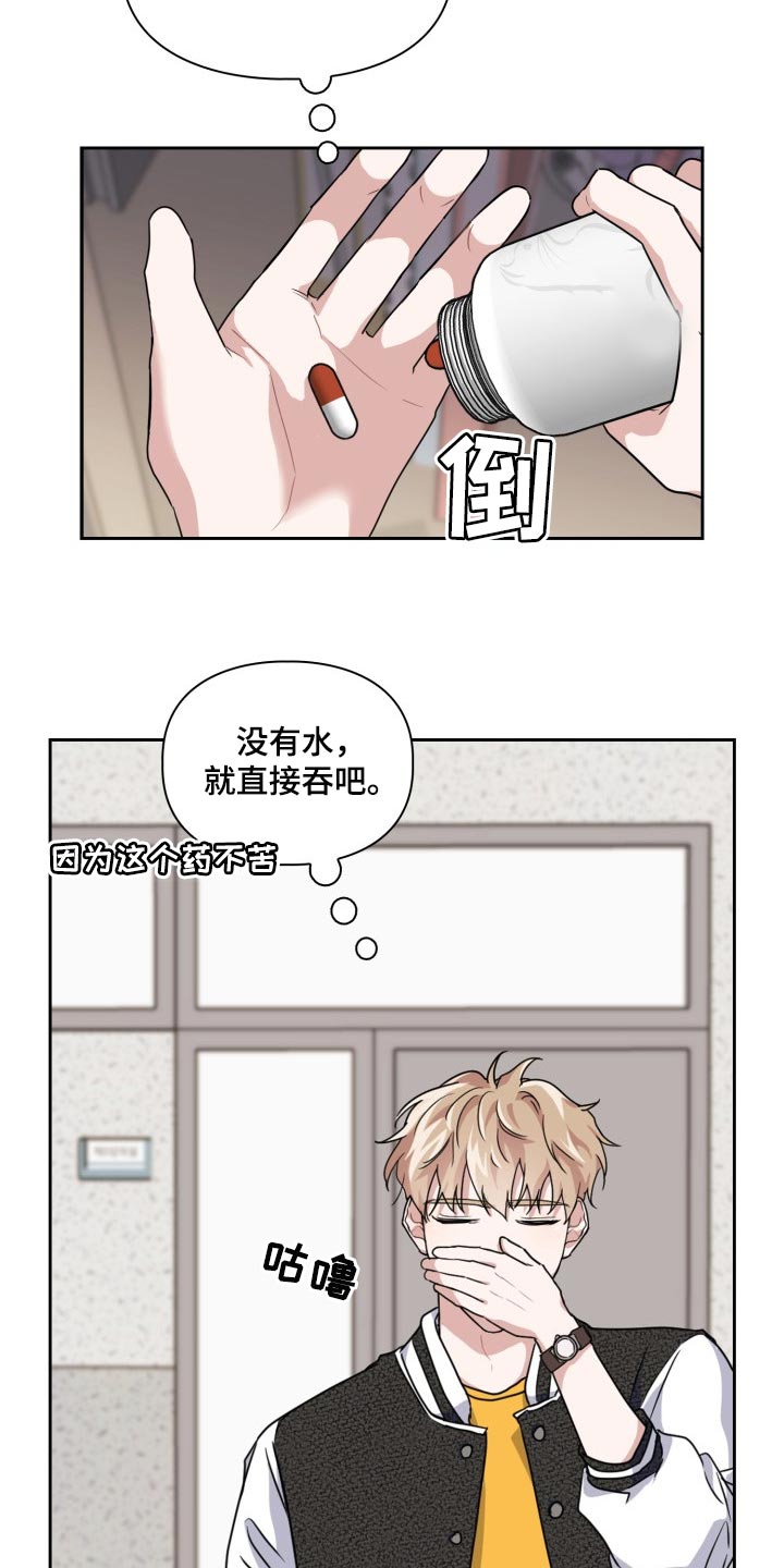兽现文字漫画,第27章：刮伤1图